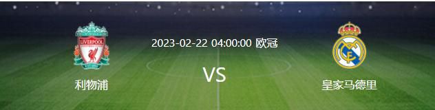 2023-24赛季欧冠小组赛收官，欧冠16强全部产生！